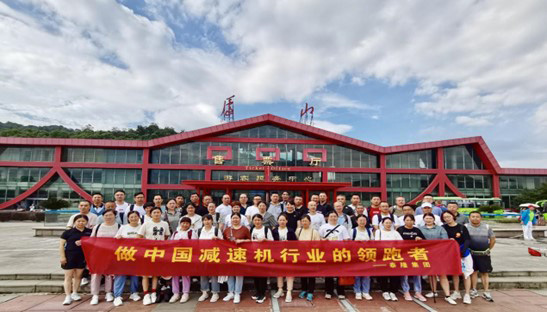 江蘇泰隆減速機（集團）股份有限公司