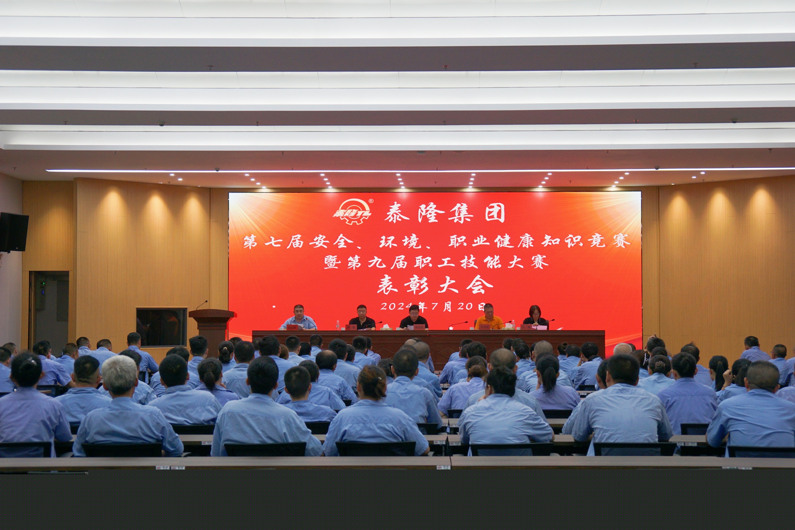 江蘇泰隆減速機（集團）股份有限公司