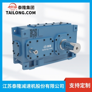 TLH.SH減速機-模塊化齒輪減速機-齒輪減速機-【泰隆減速機】廠(chǎng)家自營(yíng)
