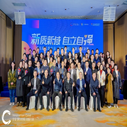 泰隆集團榮獲第五屆江蘇企業(yè)（研發(fā)機構）創(chuàng  )新大賽決賽二等獎